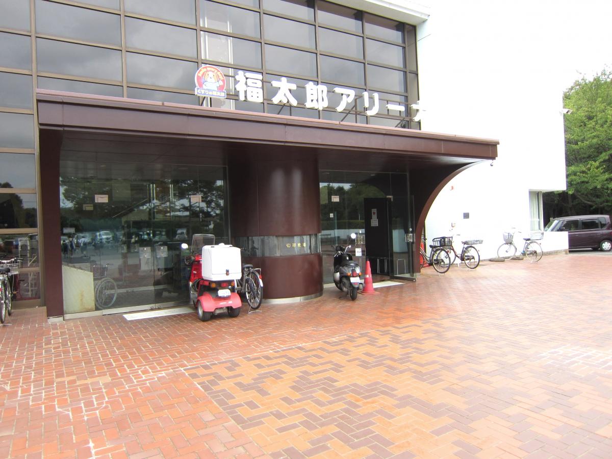 スポランド 福太郎アリーナ 鎌ケ谷市民体育館