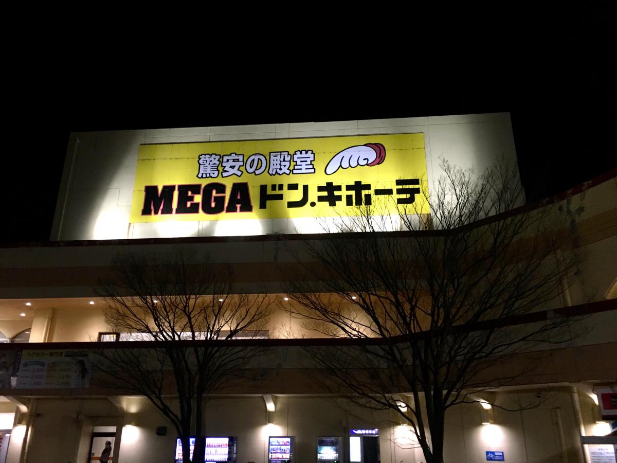 クックドア 炭火焼鳥備長 新潟県柏崎市 の周辺施設写真一覧