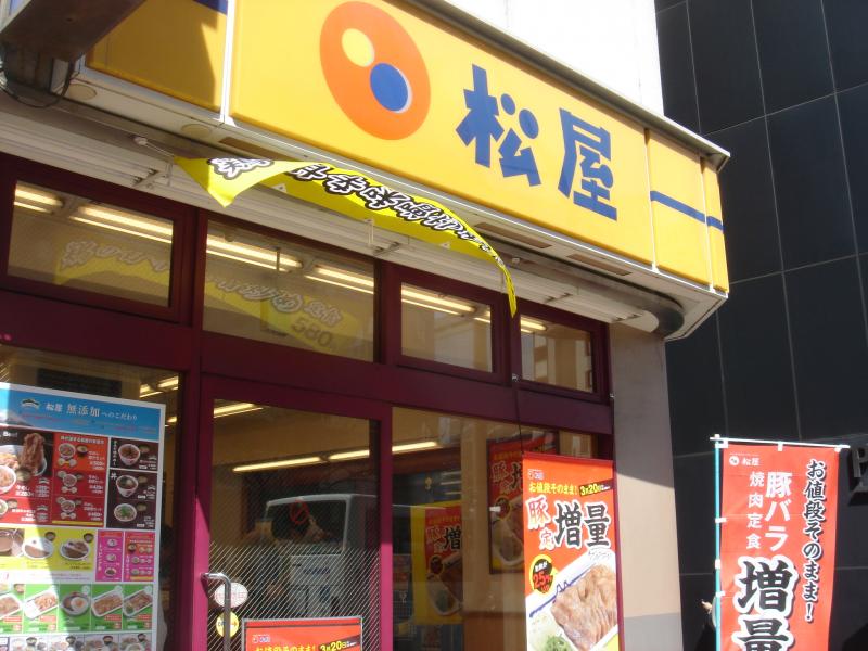 クックドア 松屋 天神店 クックドア 松屋 天神店