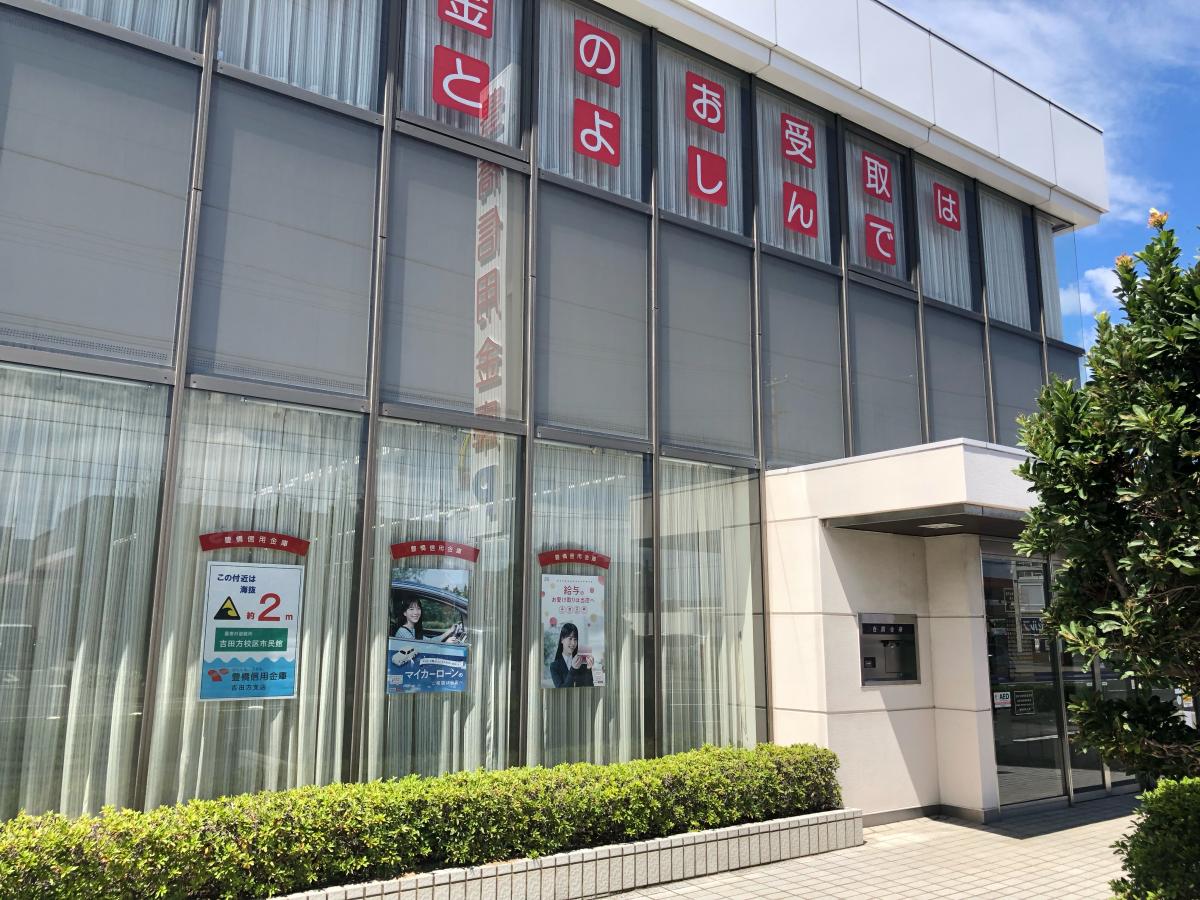 バンクマップ 豊橋信用金庫吉田方支店 豊橋市新栄町