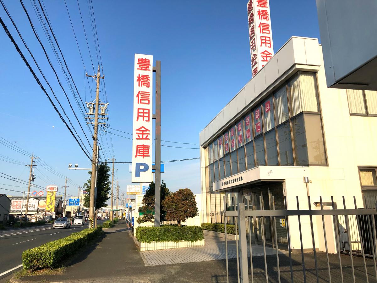 バンクマップ 豊橋信用金庫吉田方支店 豊橋市新栄町