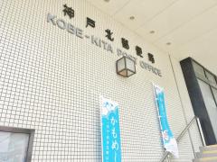 バンクマップ 神戸市北区のゆうちょ銀行一覧 ホームメイト