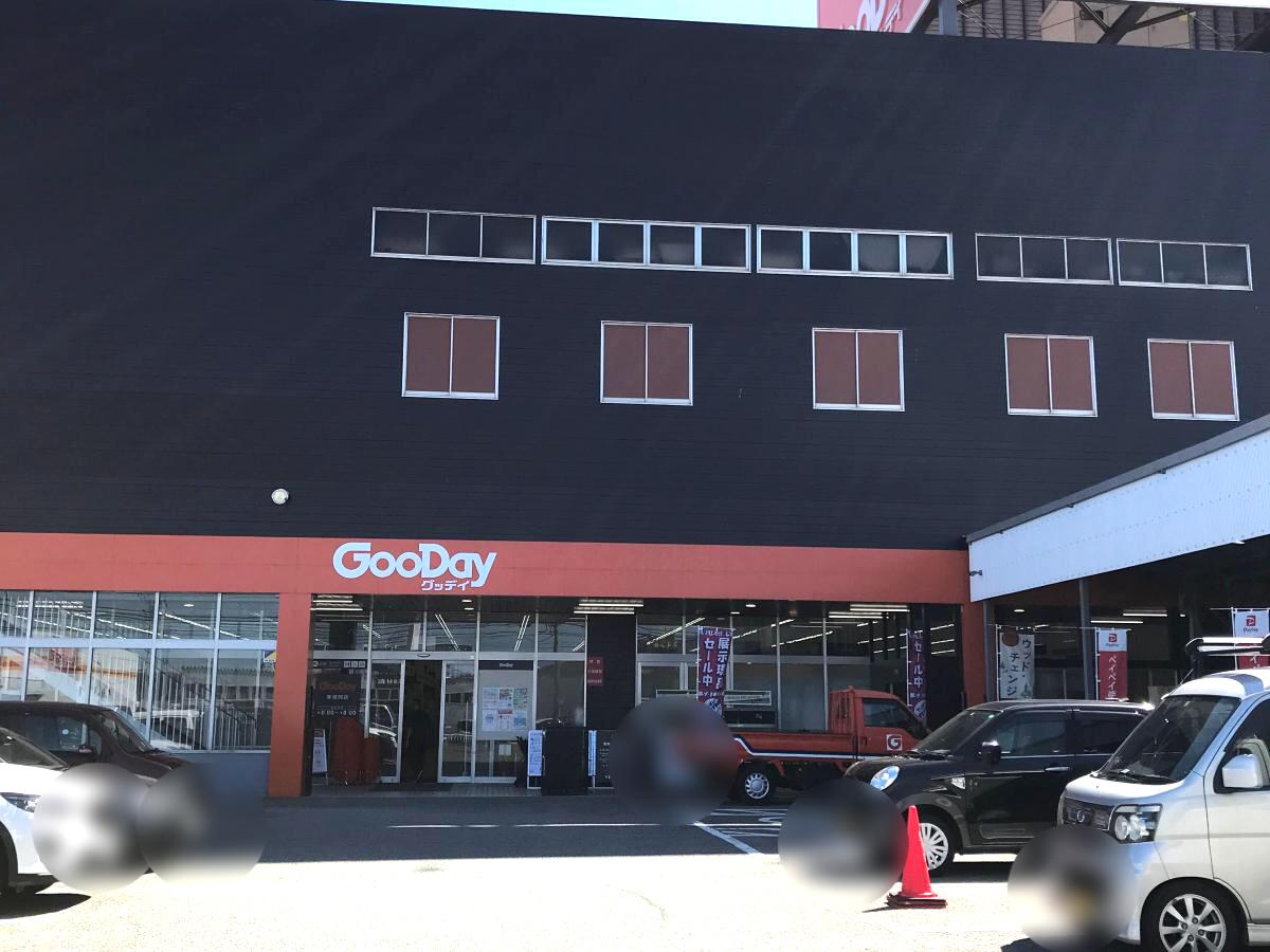 マーケットピア グッデイ東福岡店