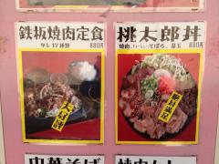 クックドア 南足柄市の焼肉 韓国料理 ホームメイト