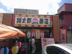 クックドア 南足柄市の焼肉 韓国料理 ホームメイト