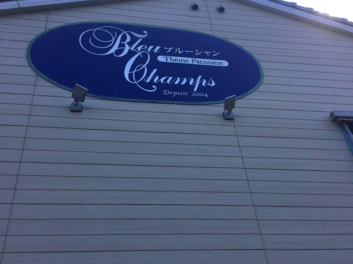 クックドア ブルーシャン 佐賀県