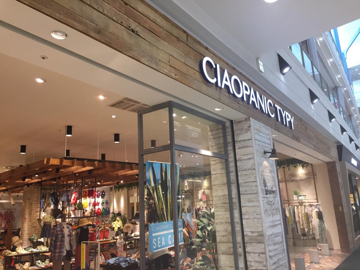 マーケットピア ｃｉａｏｐａｎｉｃ ｔｉｐｙイオンモール堺北花田店のコメント一覧