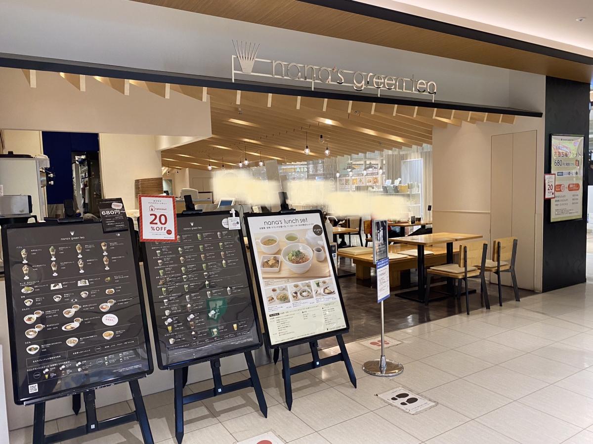 クックドア ナナズ グリーンティー マルイシティ横浜店