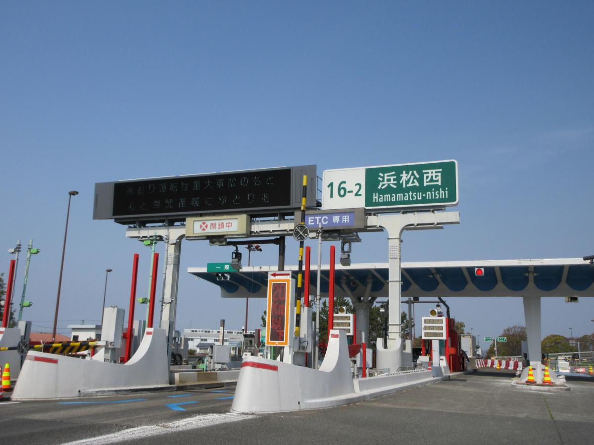 【ユキサキナビ】東名高速道路 浜松西IC（浜松市西区湖東町）
