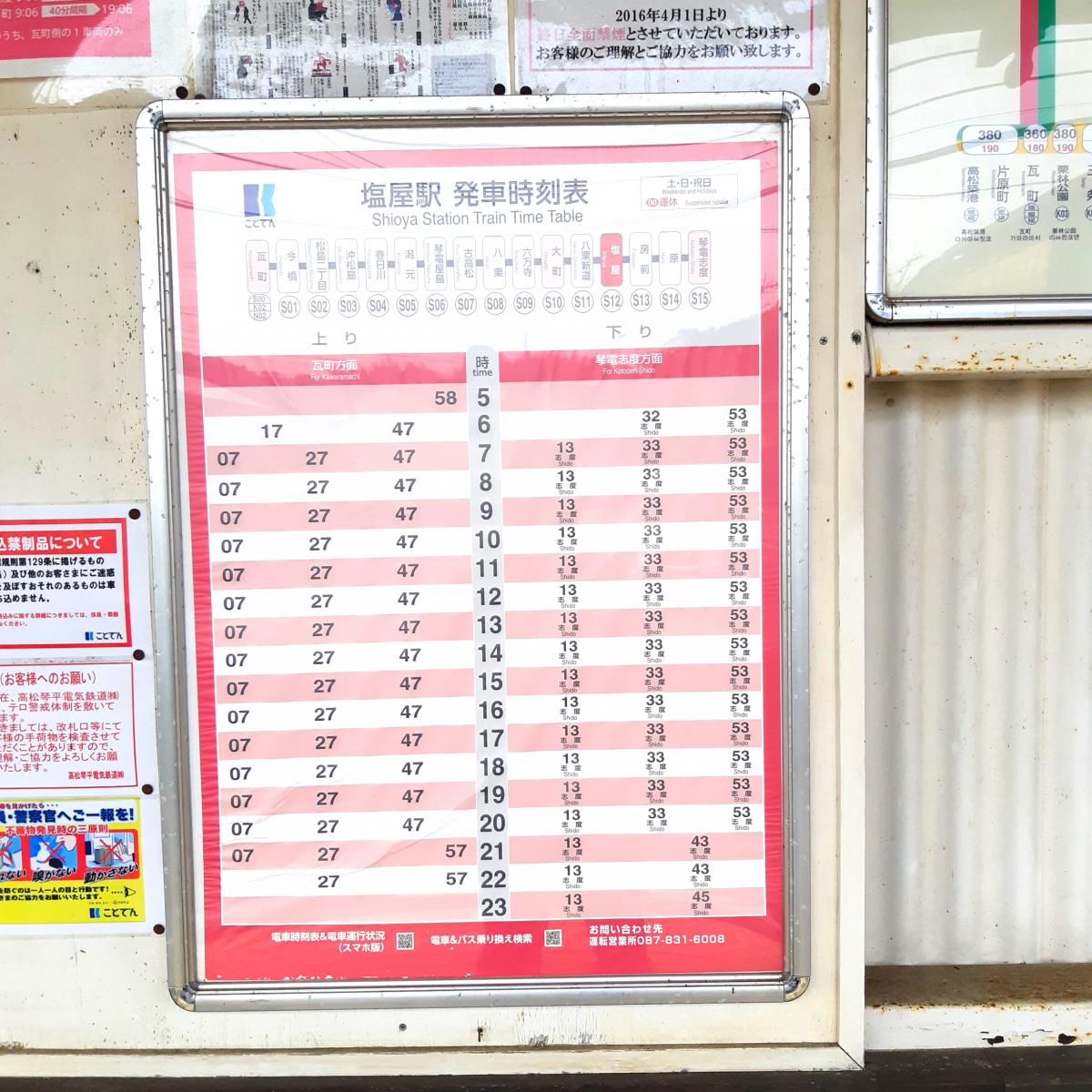 【ホームメイト】塩屋駅:写真 【ホームメイト】塩屋駅:写真