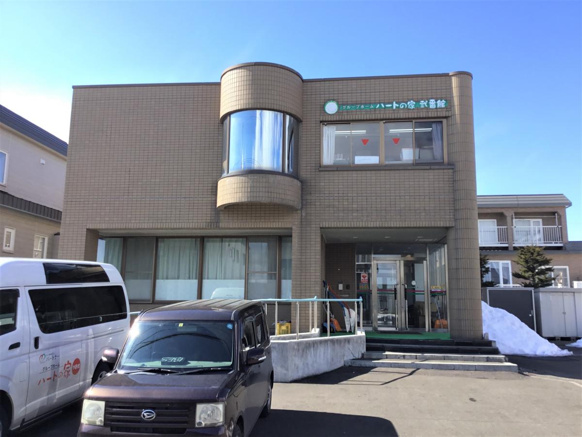 ホームメイト シニア ハートの家弐番館 札幌市東区のグループホーム