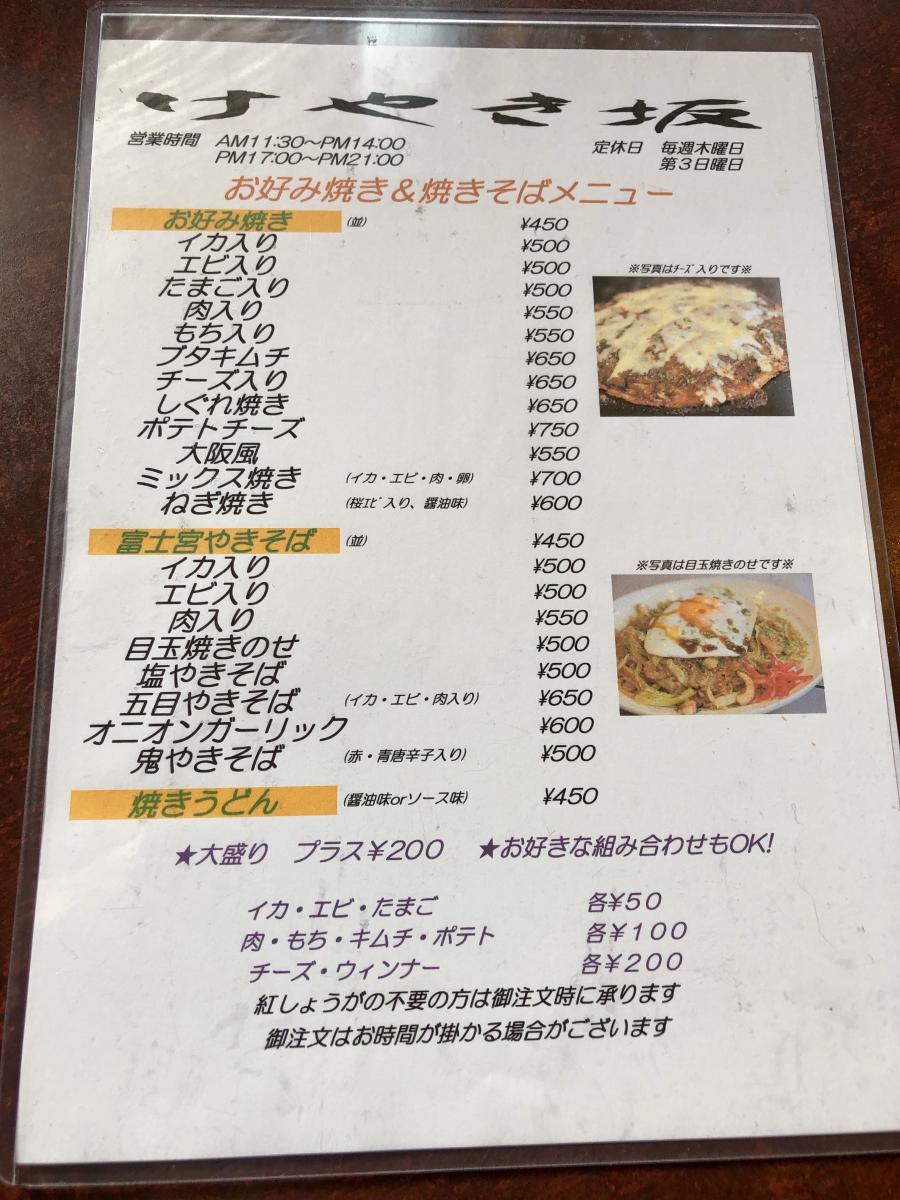 クックドア けやき坂 静岡県富士宮市 投稿ユーザー写真集