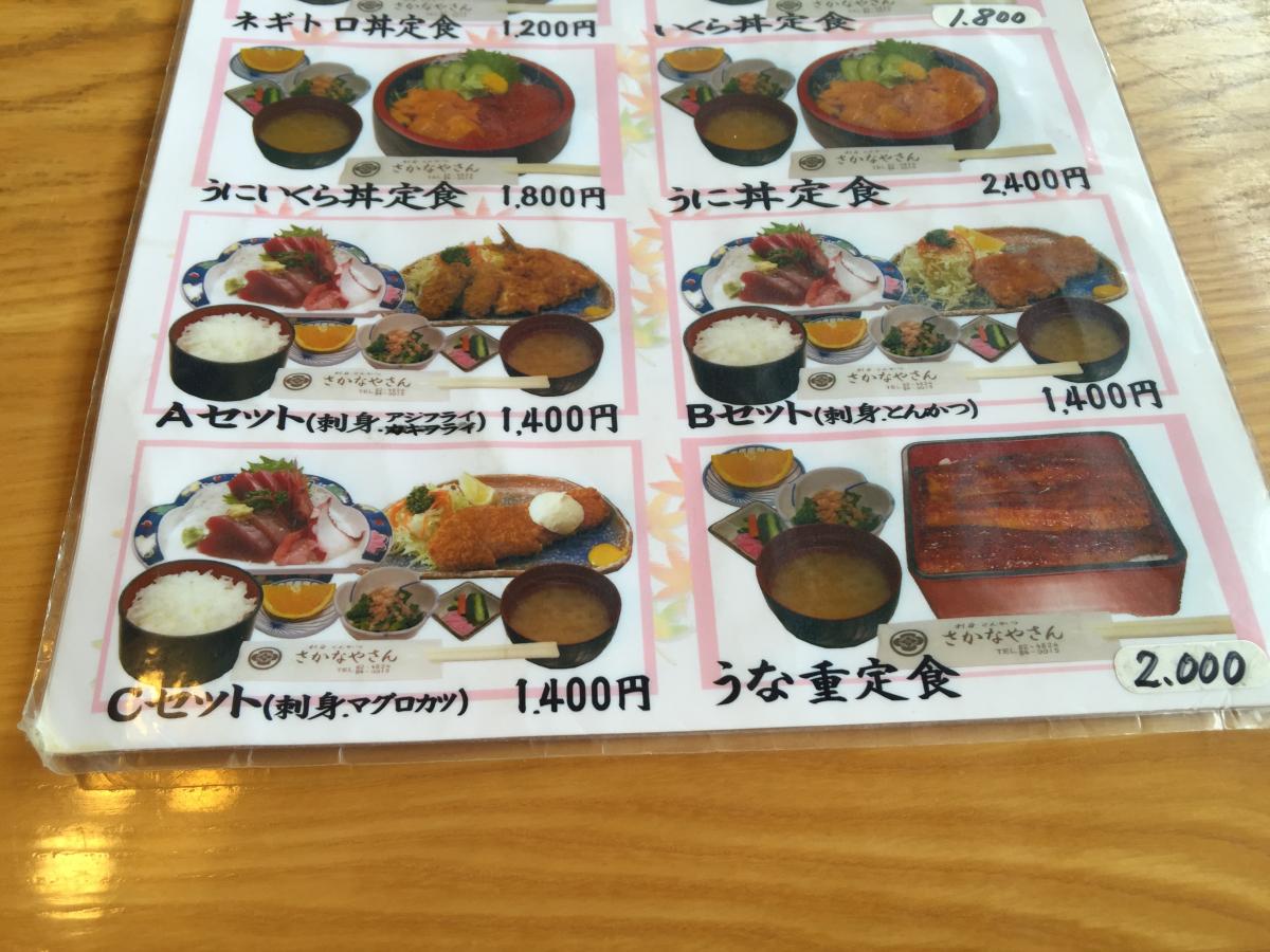 クックドア 割ぽうさかなやさん 栃木県真岡市 の投稿写真一覧