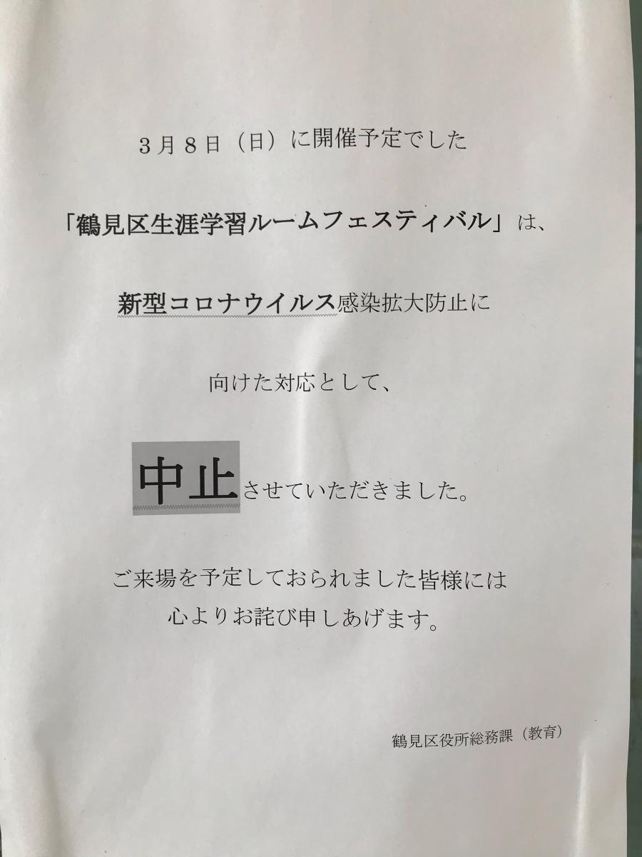 パブリネット 大阪市鶴見区役所 大阪市鶴見区横堤