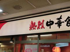 マーケットピア】西武入間ペペ（入間市）の周辺施設写真一覧(1ページ)