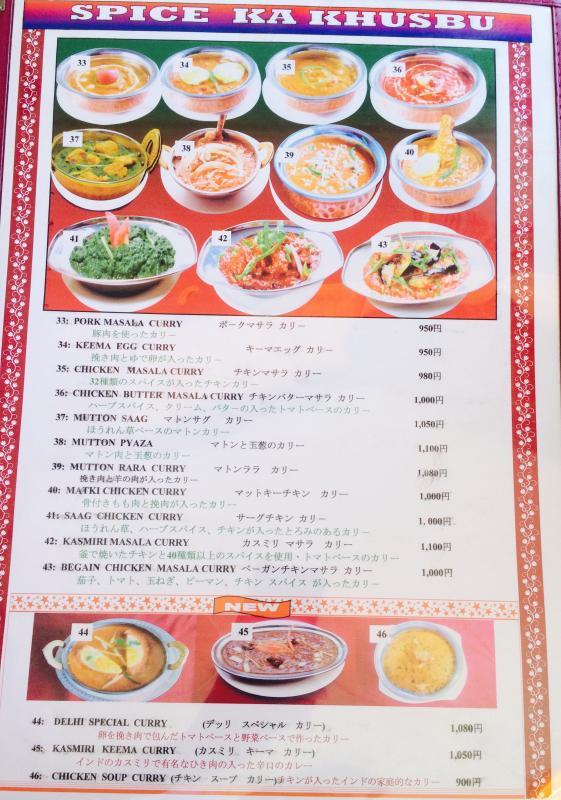 クックドア インド料理サンジ 熊本県