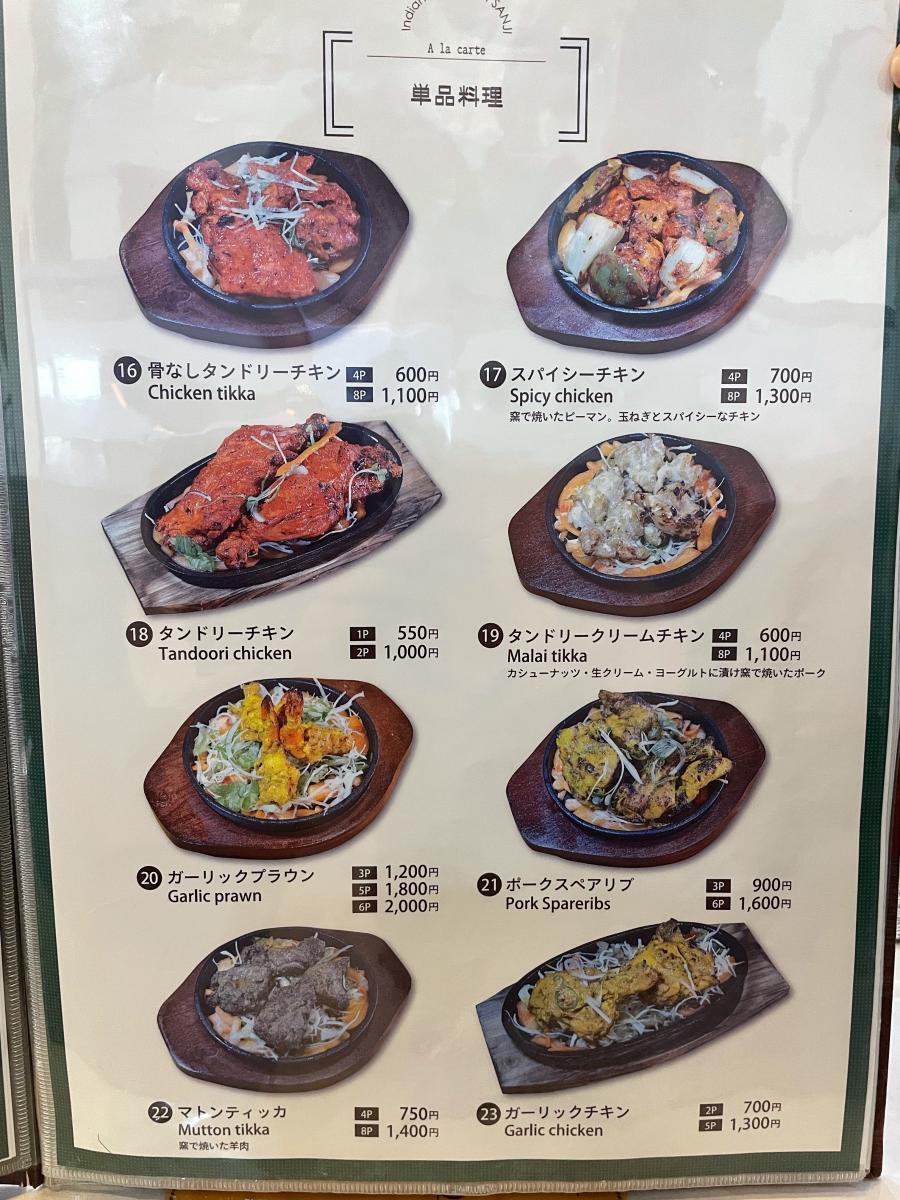 クックドア 投稿ユーザー写真集 インド料理サンジ