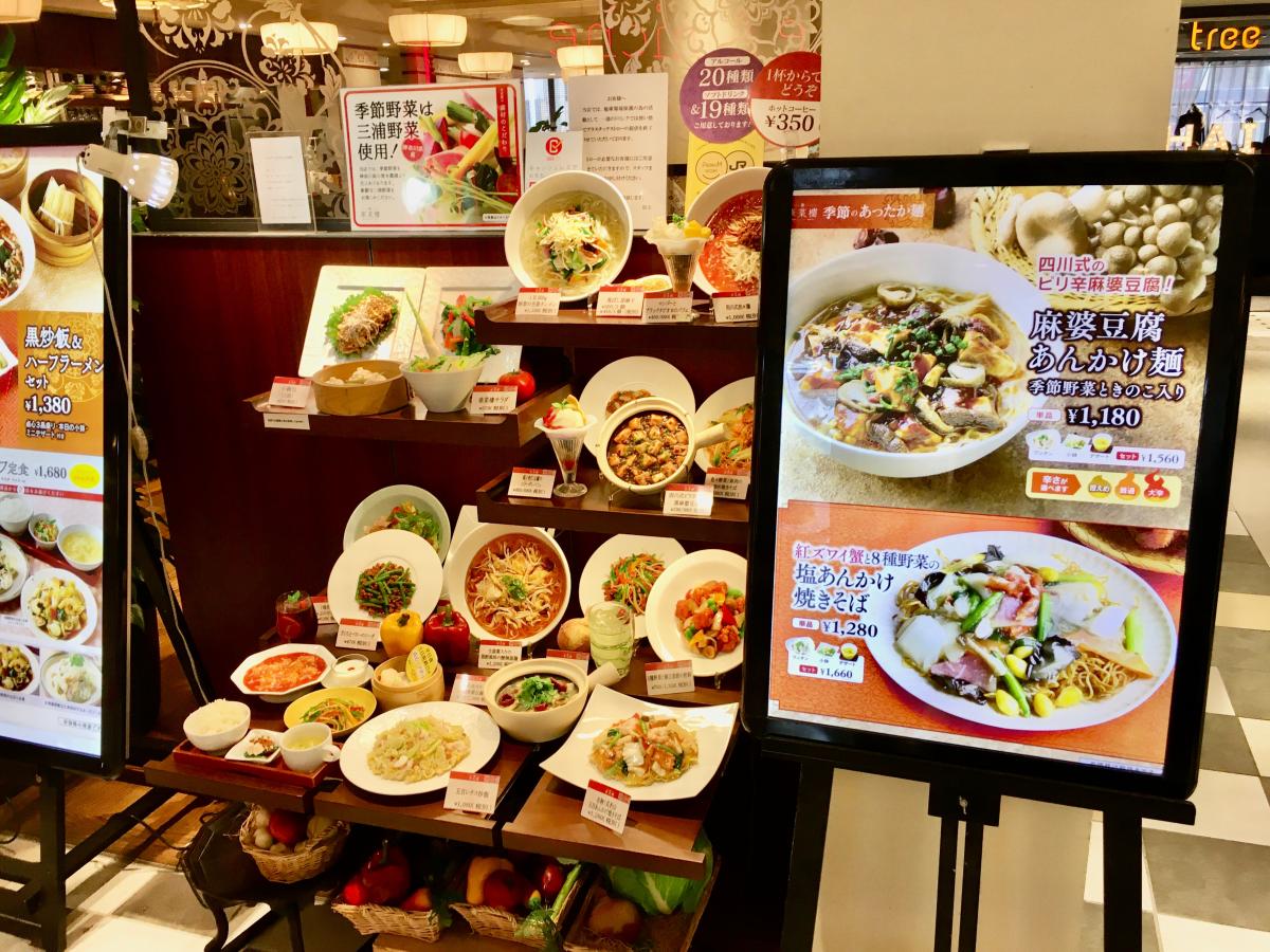 クックドア 華菜楼 ルミネ新宿店 東京都