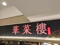 マーケットピア ブックファースト ルミネ新宿店 新宿区 の周辺施設写真一覧 1ページ