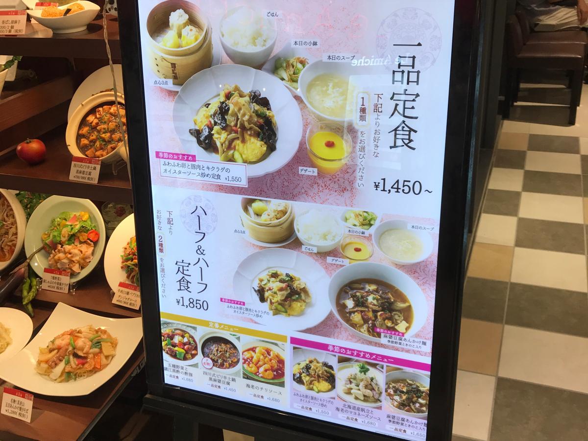 クックドア 華菜楼 ルミネ新宿店 東京都