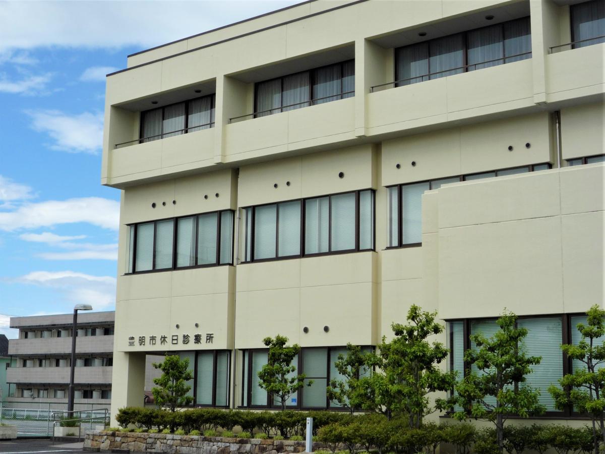ドクターマップ 豊明市休日診療所 豊明市西川町