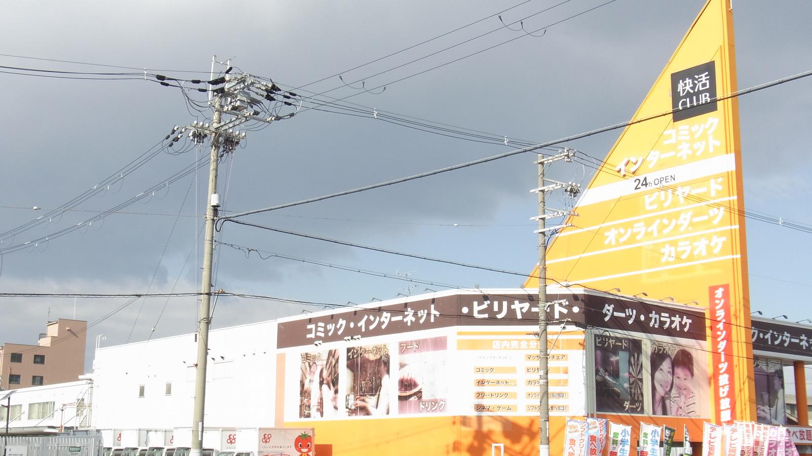 クックドア 快活ｃｌｕｂ外環中石切店