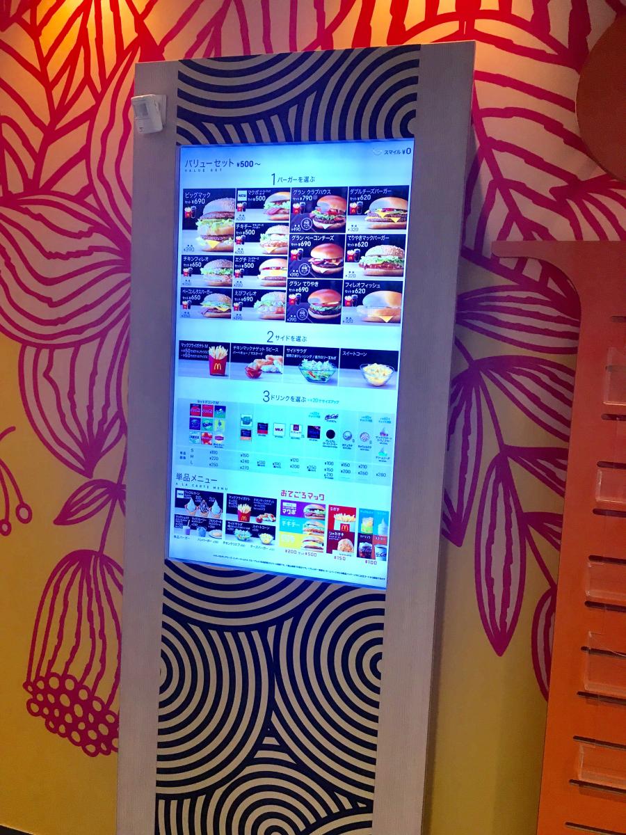 【クックドア】マクドナルド 4号線古河店