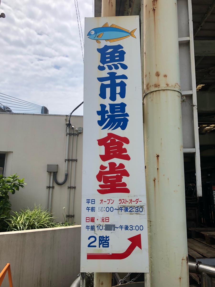 クックドア だるま料理店魚市場食堂 神奈川県小田原市 のコメント一覧