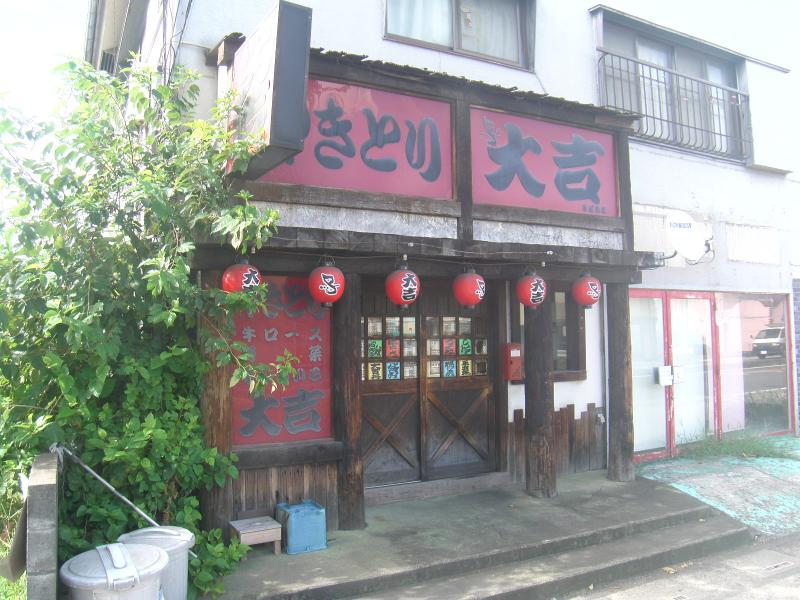 クックドア やきとり大吉 東浦和店 埼玉県