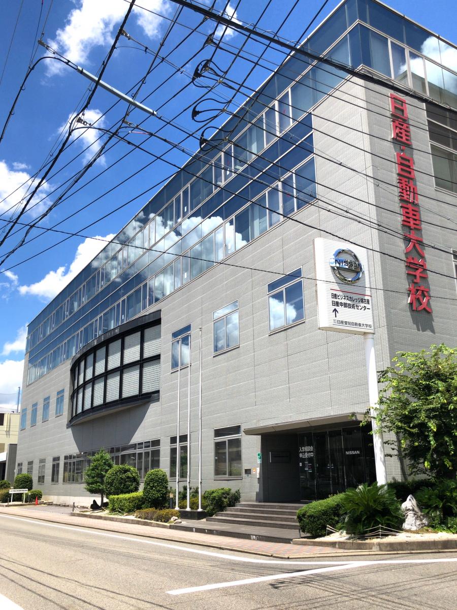 スタディピア 日産愛知自動車大学校 名古屋市港区港栄