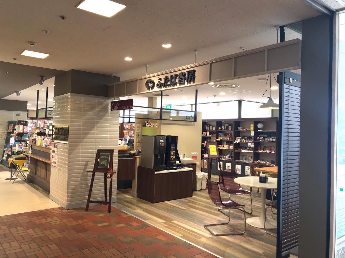マーケットピア ふたば書房大津西武店