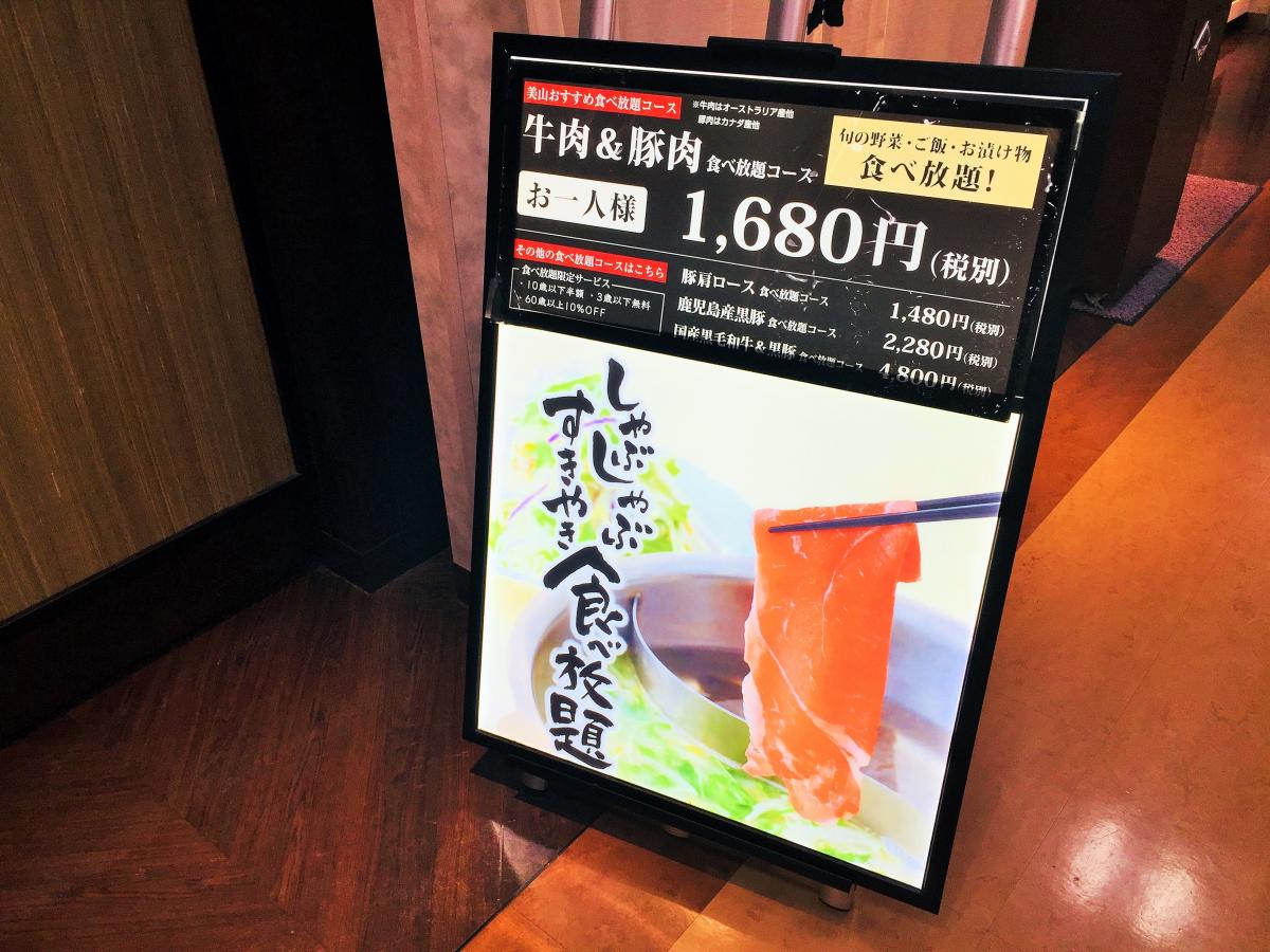 クックドア 美山 夢彩都店 長崎県