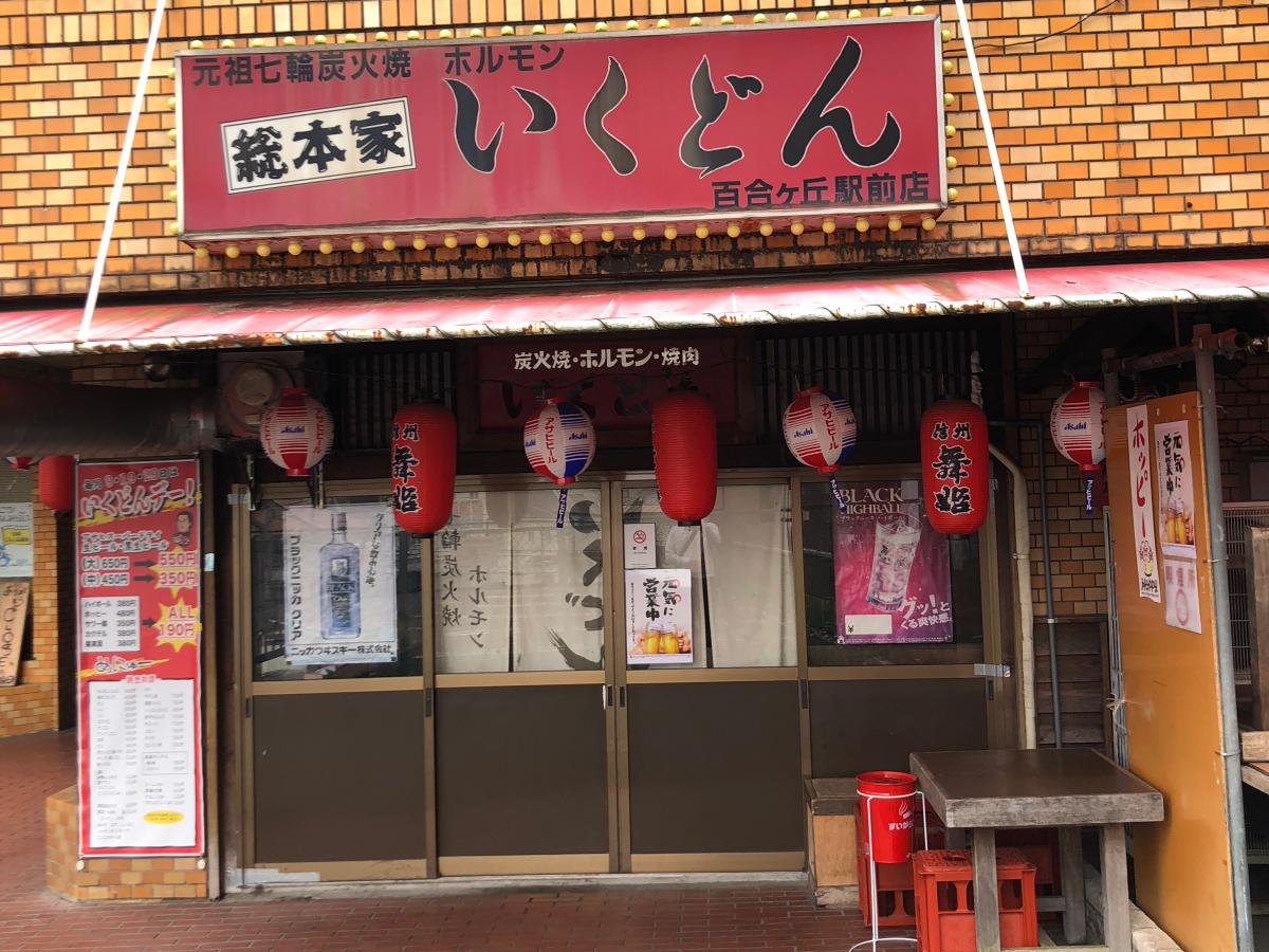 マーケットピア アイマートやまだ 川崎市麻生区 周辺施設 口コミ 写真 動画 マーケットピア アイマートやまだ 川崎市麻生区 周辺施設 口コミ 写真 動画