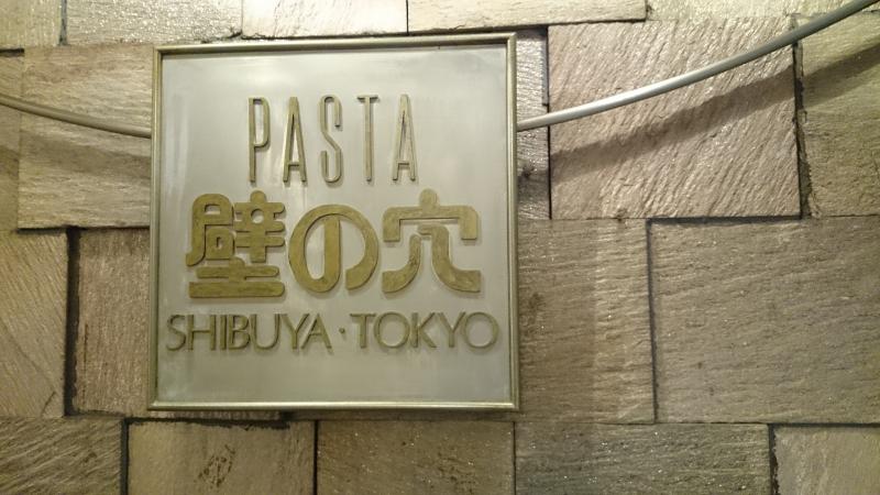 クックドア 壁の穴 原宿店 東京都