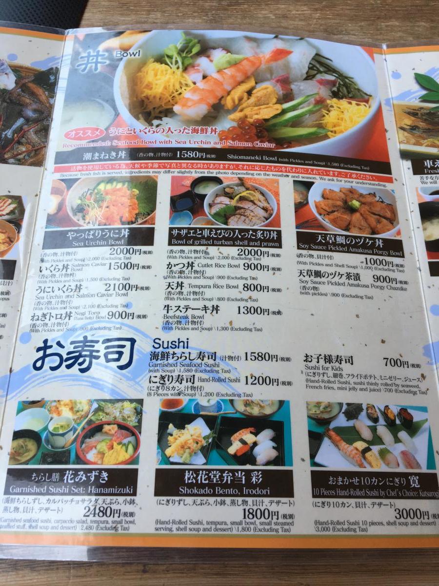 クックドア 写真 ガーデンプレイス潮まねき