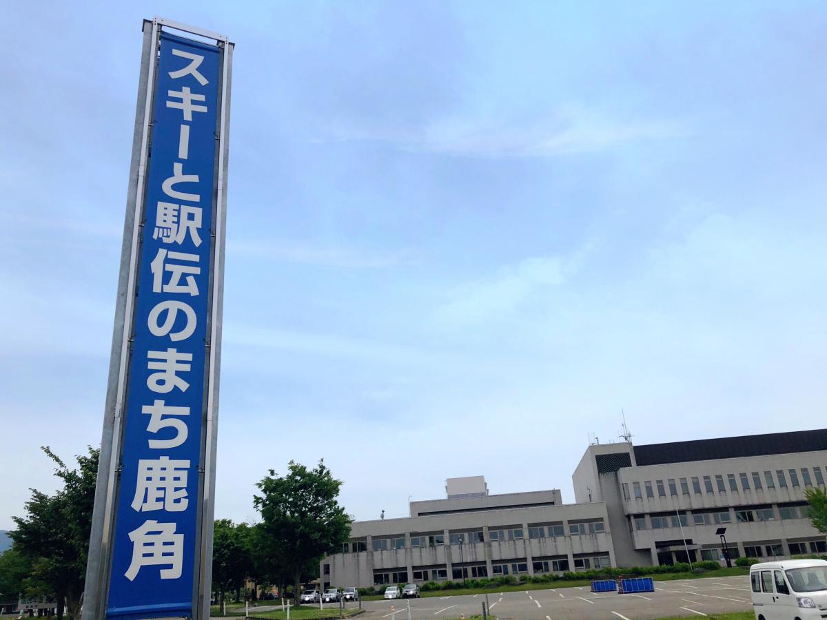 マーケットピア いとく鹿角ショッピングセンター 鹿角市 周辺施設 口コミ 写真 動画