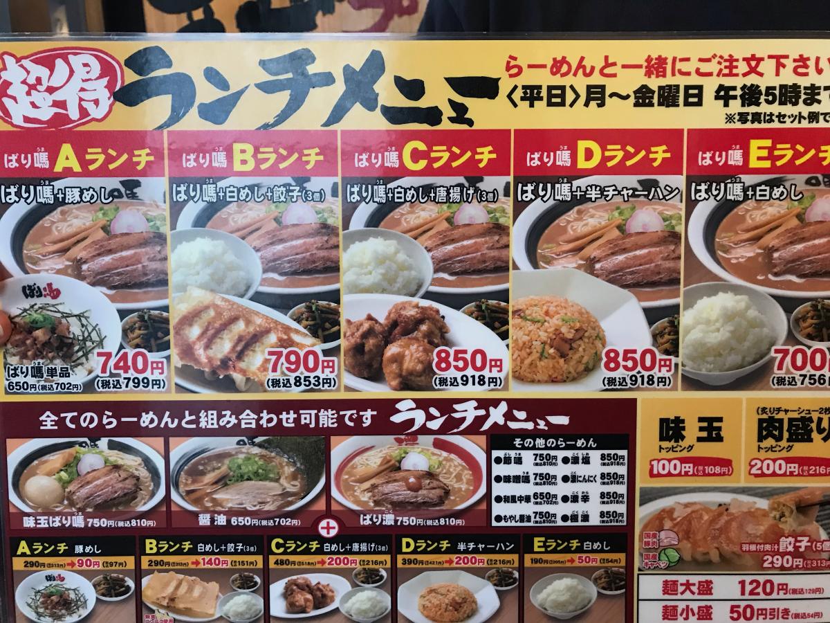 クックドア ばり馬 和歌山岩出店 和歌山県