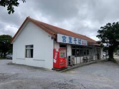 クックドア 宮里そば 沖縄県