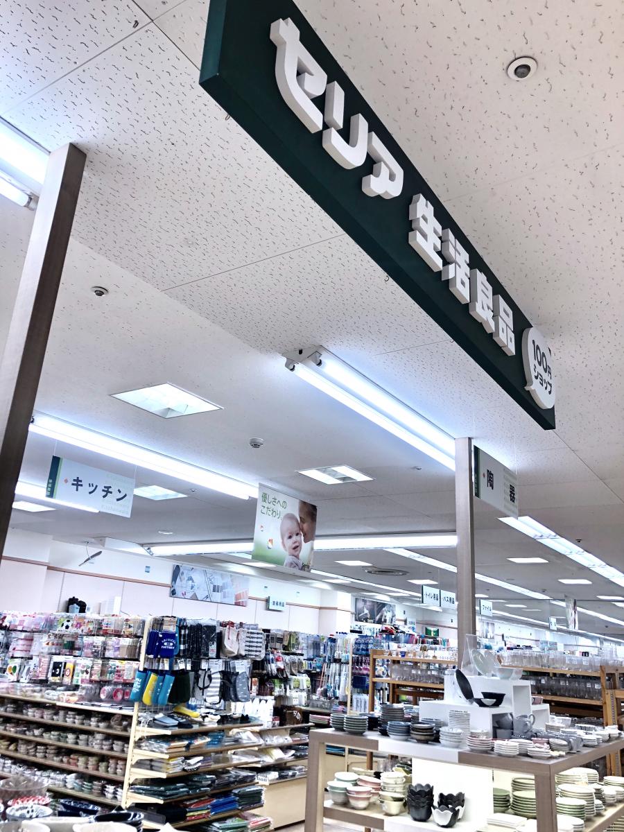 マーケットピア ｓｅｒｉａ ピアゴ東刈谷店 刈谷市松栄町