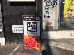 クックドア 全国の焼肉 韓国料理 ホームメイト