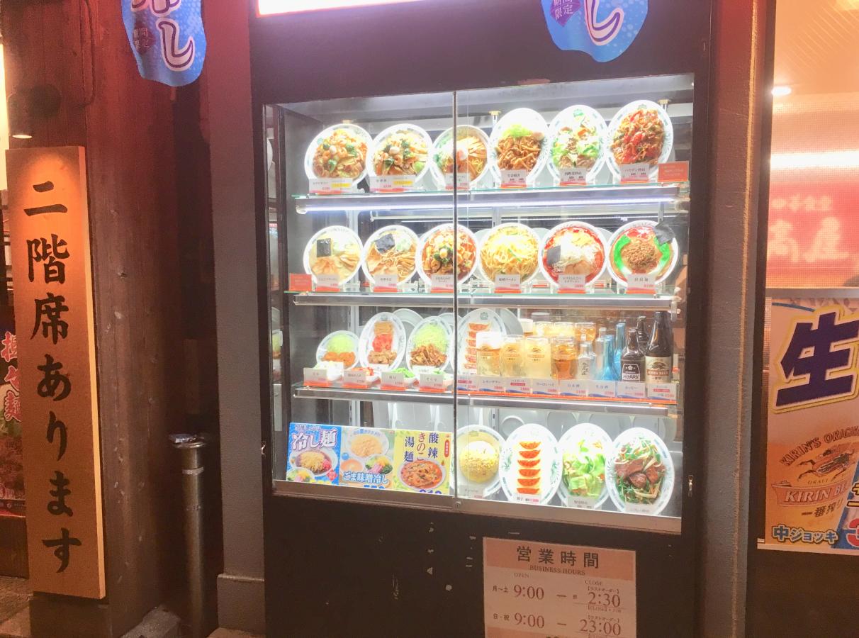 クックドア 中華食堂日高屋 御茶ノ水聖橋店 東京都
