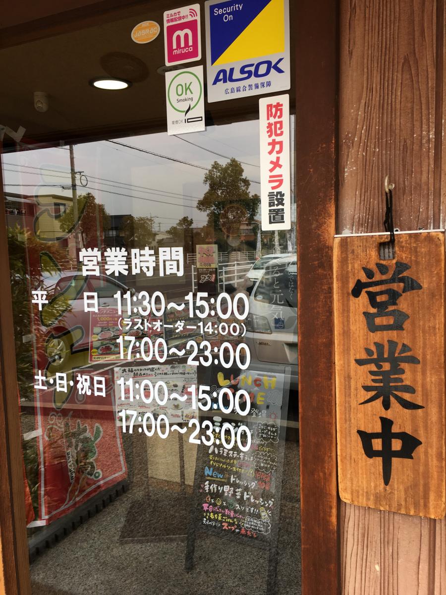 【クックドア】焼肉カルビ屋大福 福山店／ホームメイト