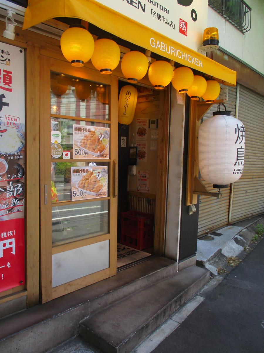 クックドア がブリチキン 名駅牛島店 愛知県