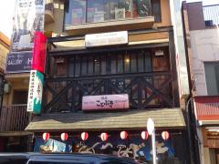 クックドア 焼鳥ことぶき 東京都渋谷区 周辺の生活施設情報