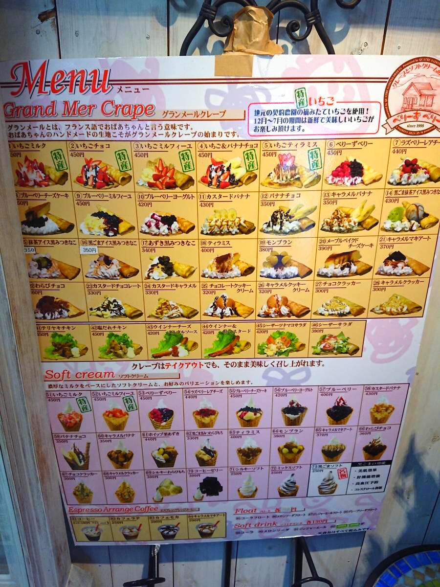 クックドア 写真 べりーずべりーすうぃーつ クックドア 写真 べりーずべりーすうぃーつ