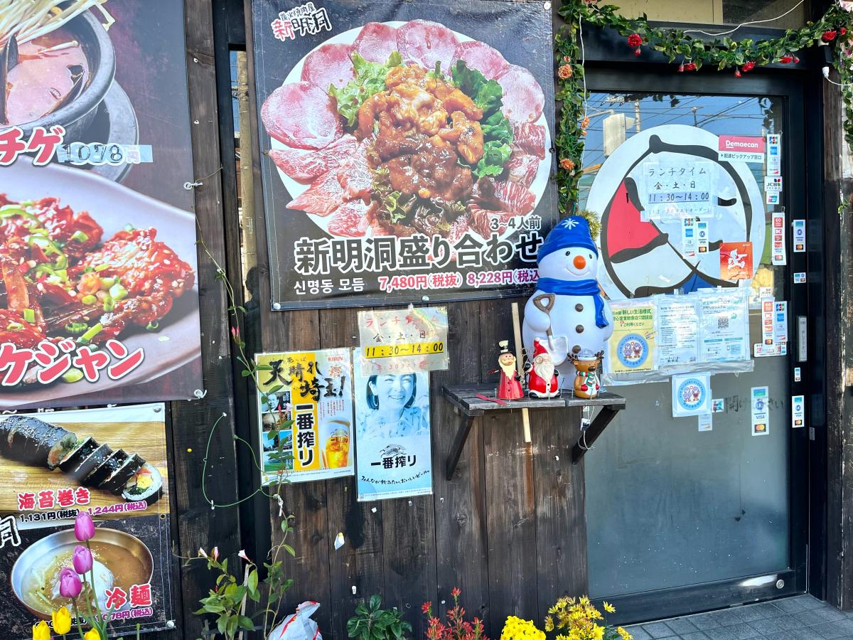 クックドア ミョンドン 明洞