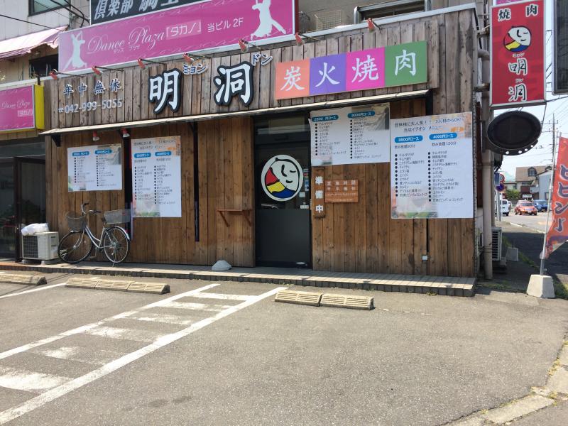 ドッグメディカル いりそペットクリニック 狭山市 周辺施設 口コミ 写真 動画