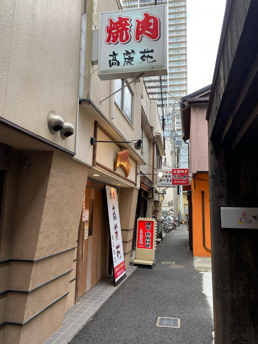 クックドア 高麗苑 兵庫県