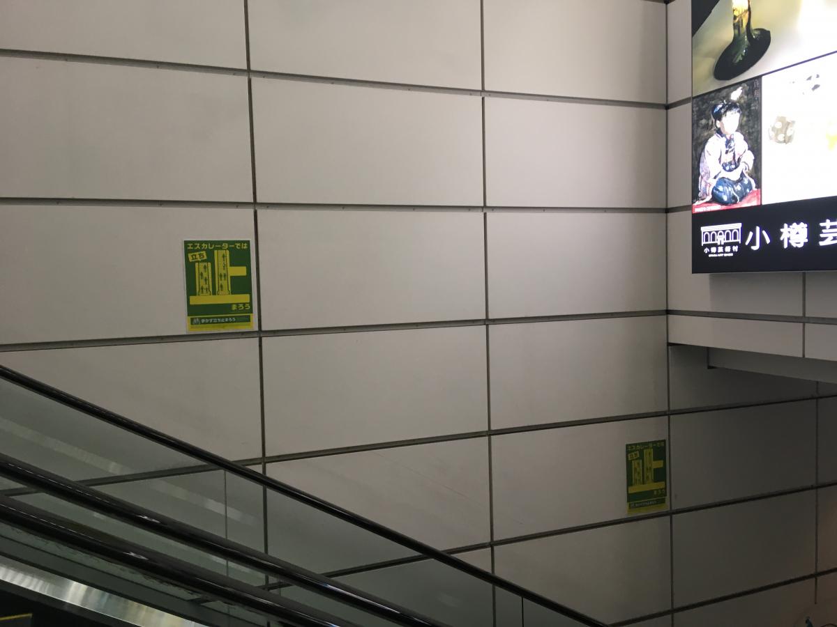 ユキサキナビ】ＪＲ千歳線(南千歳－新千歳空港)新千歳空港駅