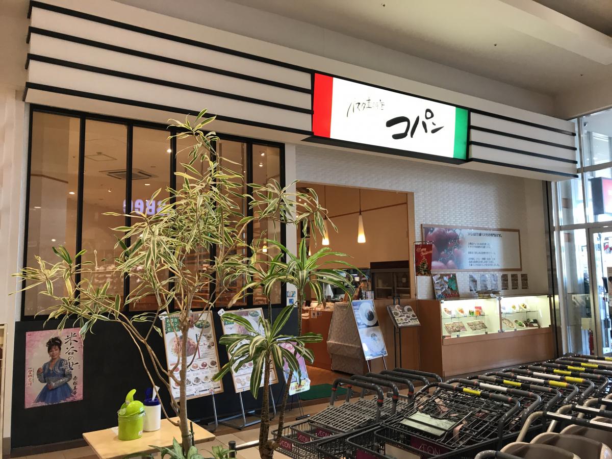 クックドア】コパン イオンタウン佐沼店写真一覧